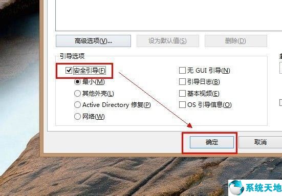 win8进入安全模式的方法(win8怎样进安全模式)