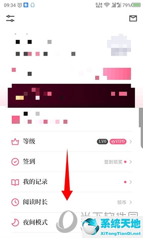 红袖读书怎么添加书签(红袖阅读怎么绑定安全手机)