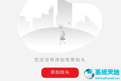 云闪付如何开具发票(云闪付发票怎么开)