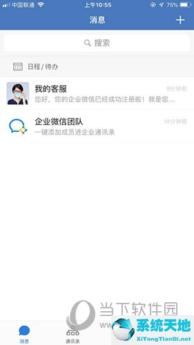 如何在企业微信里建立班级群(企业微信怎样建班级群)