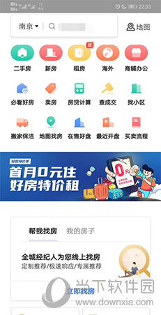 贝壳怎样发布房源(如何在贝壳找房发布房源)