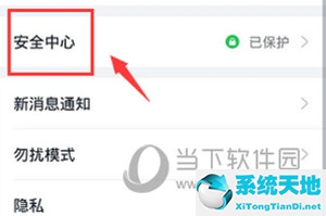 钉钉怎么取消安全锁(钉钉如何取消安全密码)