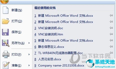 word2007表格如何求和(word2007表格求和怎么操作)