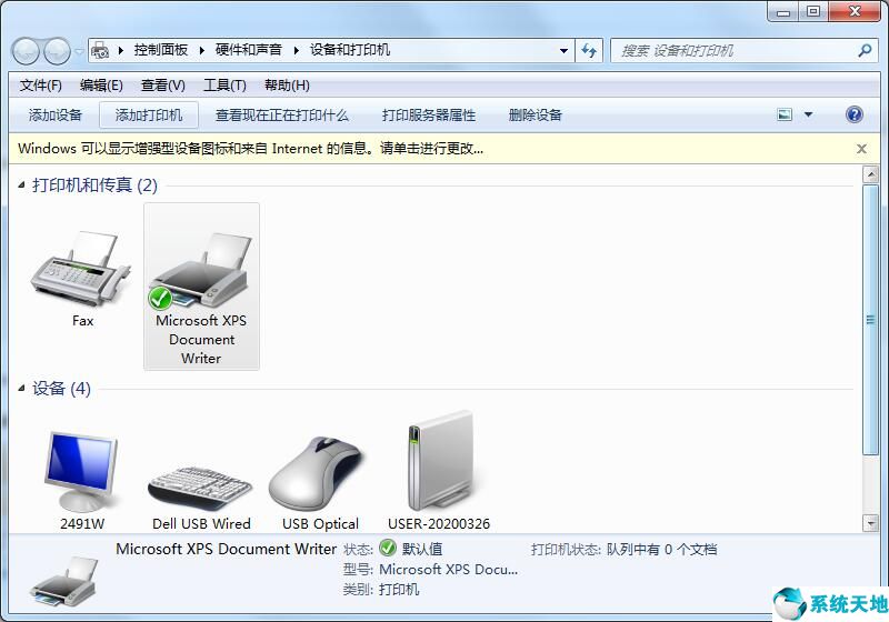 win7共享打印机怎么连接不上(win7系统共享打印机无法访问)
