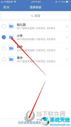 如何在企业微信里建立班级群(企业微信怎样建班级群)
