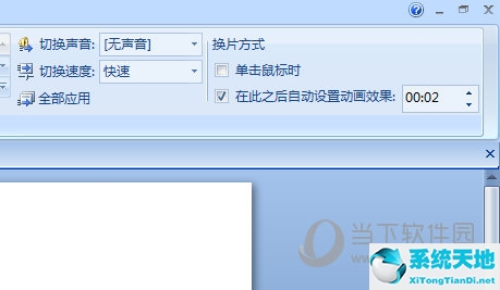 ppt中怎么设置自动播放(ppt怎么设置自动播放?)