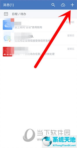 企业微信添加好友方法(企业微信怎么添加好友方法)