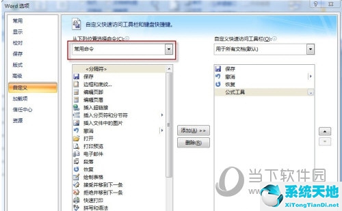 word2007表格如何求和(word2007表格求和怎么操作)