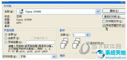 office2007如何双面打印(word2007双面打印怎么操作步骤)