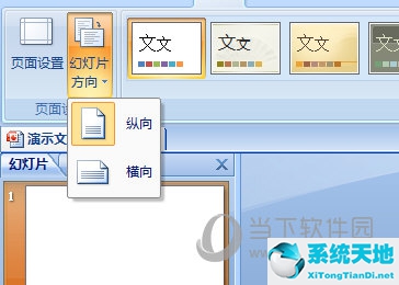 ppt怎么弄成竖屏(ppt如何做成竖版的)