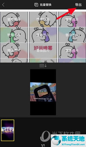 和平精英卡点教学(和平精英视频卡点教程)