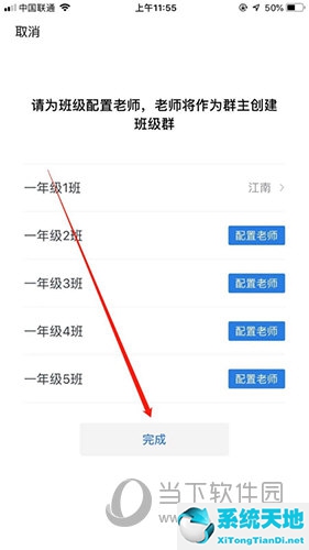 如何在企业微信里建立班级群(企业微信怎样建班级群)