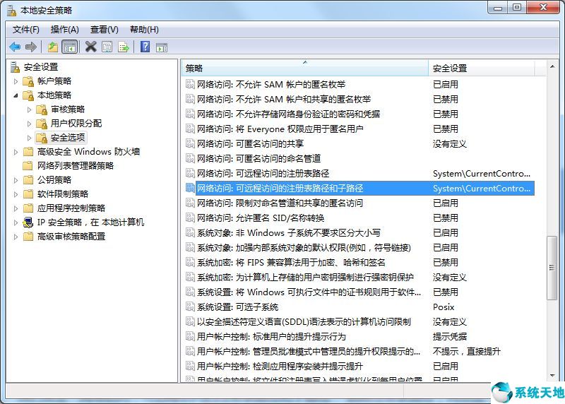 如何删除远程桌面(win7删除远程桌面连接记录)