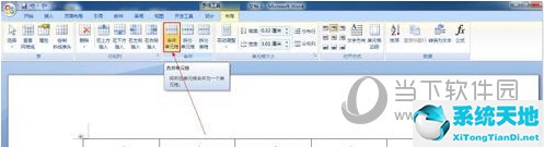 officeword2007怎么制作表格(office2007怎么制作表格)