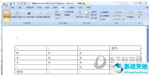 word2007表格如何求和(word2007表格求和怎么操作)