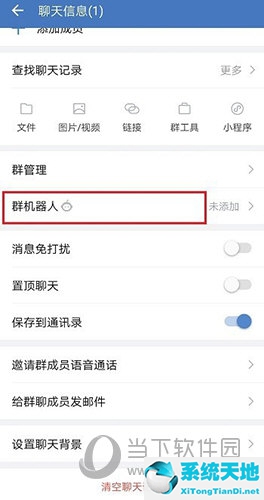 企业微信外部群添加机器人(企业微信群如何加机器人怎么用)