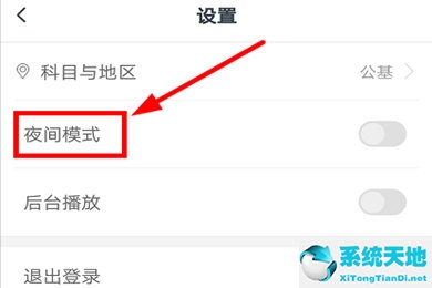 事考帮app怎么搜题(事考帮怎么设置背题模式)