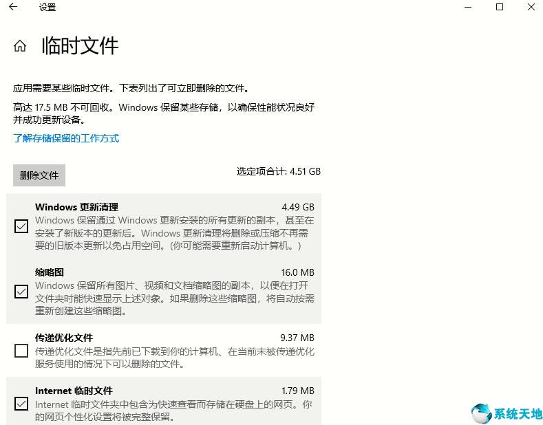 win10怎么清理系统内的垃圾文件数据(怎样清理w10电脑系统里边的垃圾)