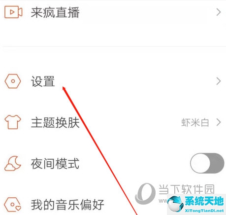 虾米音乐怎么打开(虾米音乐如何按顺序播放本地音乐)