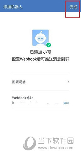 企业微信外部群添加机器人(企业微信群如何加机器人怎么用)
