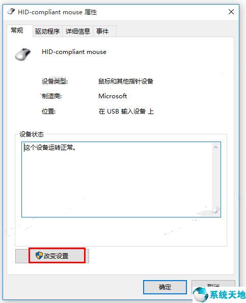 win10鼠标没有反应(windows10鼠标没反应怎么办)