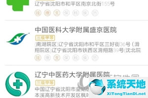 用微信怎么预约挂号(手机微信上怎么预约挂号)