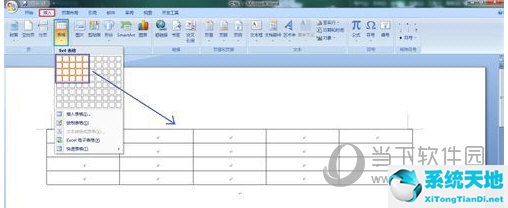 officeword2007怎么制作表格(office2007怎么制作表格)