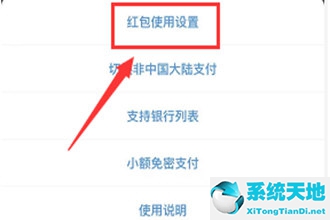 云闪付红包怎么使用?云闪付红包使用攻略(怎么使用云闪付红包)