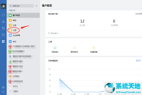 企业微信工作汇报在哪里(企业微信如何汇报工作)