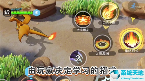 宝可梦大集结移动端(宝可梦大集结玩法介绍)
