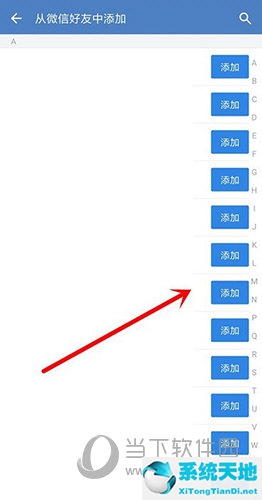 企业微信添加好友方法(企业微信怎么添加好友方法)