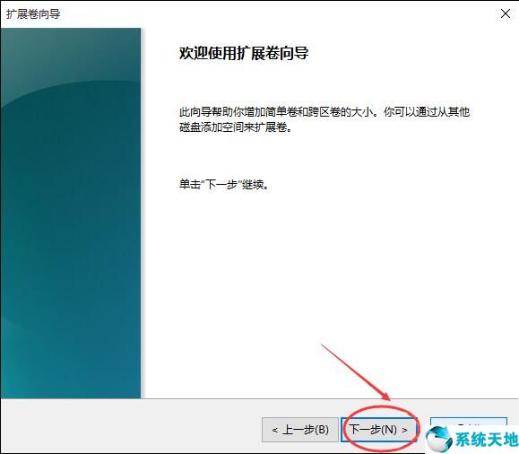 windows10如何扩大c盘(win10如何扩大c盘内存)