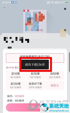 红袖读书下载的小说在哪个文件夹(红袖读书缓存的小说在哪个文件夹)