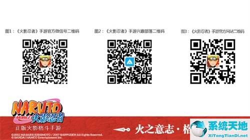 火影忍者手游第十七届无差别大赛(火影忍者手游无差别决赛奖励)