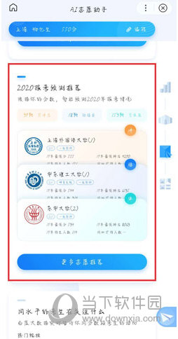 百度ai志愿助手官网(百度ai志愿服务)