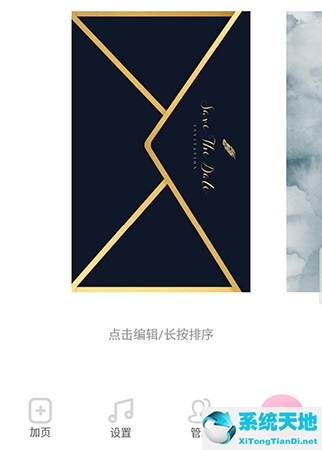 婚礼时光电子请柬红包提现(婚礼时光电子请柬)