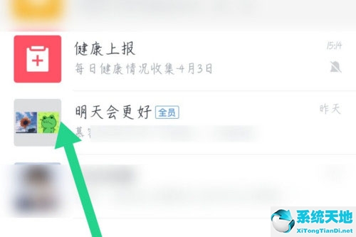 企业微信怎么解散企业群聊(企业微信群聊怎么解散群聊)
