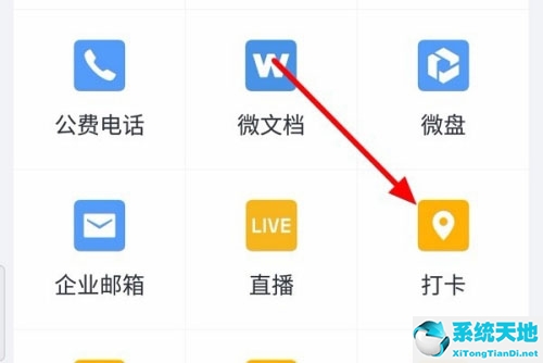 企业微信打卡怎么设置规则(企业微信打卡怎样设置)