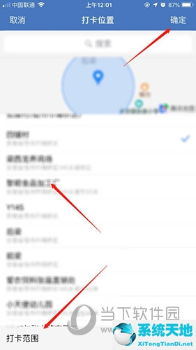 企业微信如何设置打卡地址(企业微信上班打卡位置怎么设置)