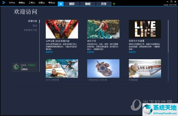 会声会影和premiere哪个好(会声会影跟pr哪个好用)