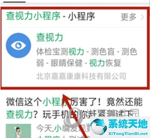 微信测视力真的能看到1.0吗(微信怎么测近视度数)