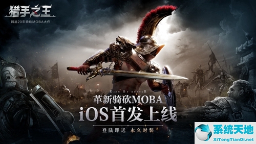 骑马与砍杀女猎手(骑砍 手机)