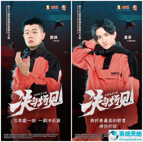 火影忍者手游第十七届无差别大赛(火影忍者手游无差别决赛奖励)