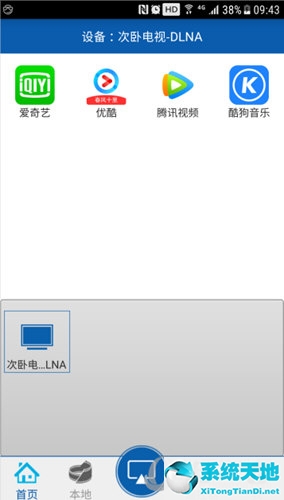 安卓投屏画质最好的(安卓投屏软件排行)