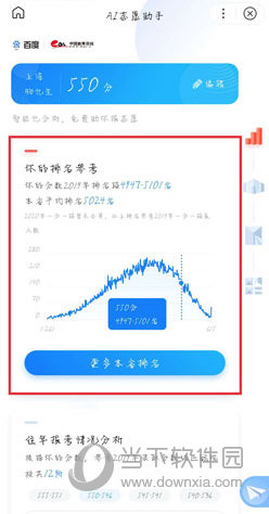 百度ai志愿助手官网(百度ai志愿服务)