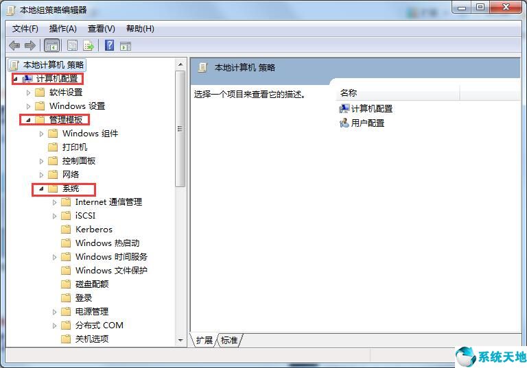win7系统还原不能用(系统还原功能被禁用)