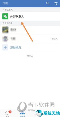 企业微信如何与微信消息互通(企业微信怎么与微信消息互通)