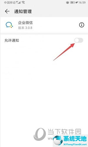 企业微信如何关闭提示音(企业微信如何关掉声音)