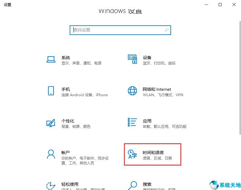 win10怎么设置输入法不影响游戏(win10怎么设置输入法快捷键)