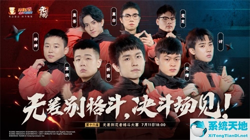 火影忍者手游第十七届无差别大赛(火影忍者手游无差别决赛奖励)